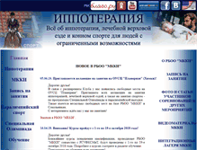 Tablet Screenshot of hippotherapy.ru